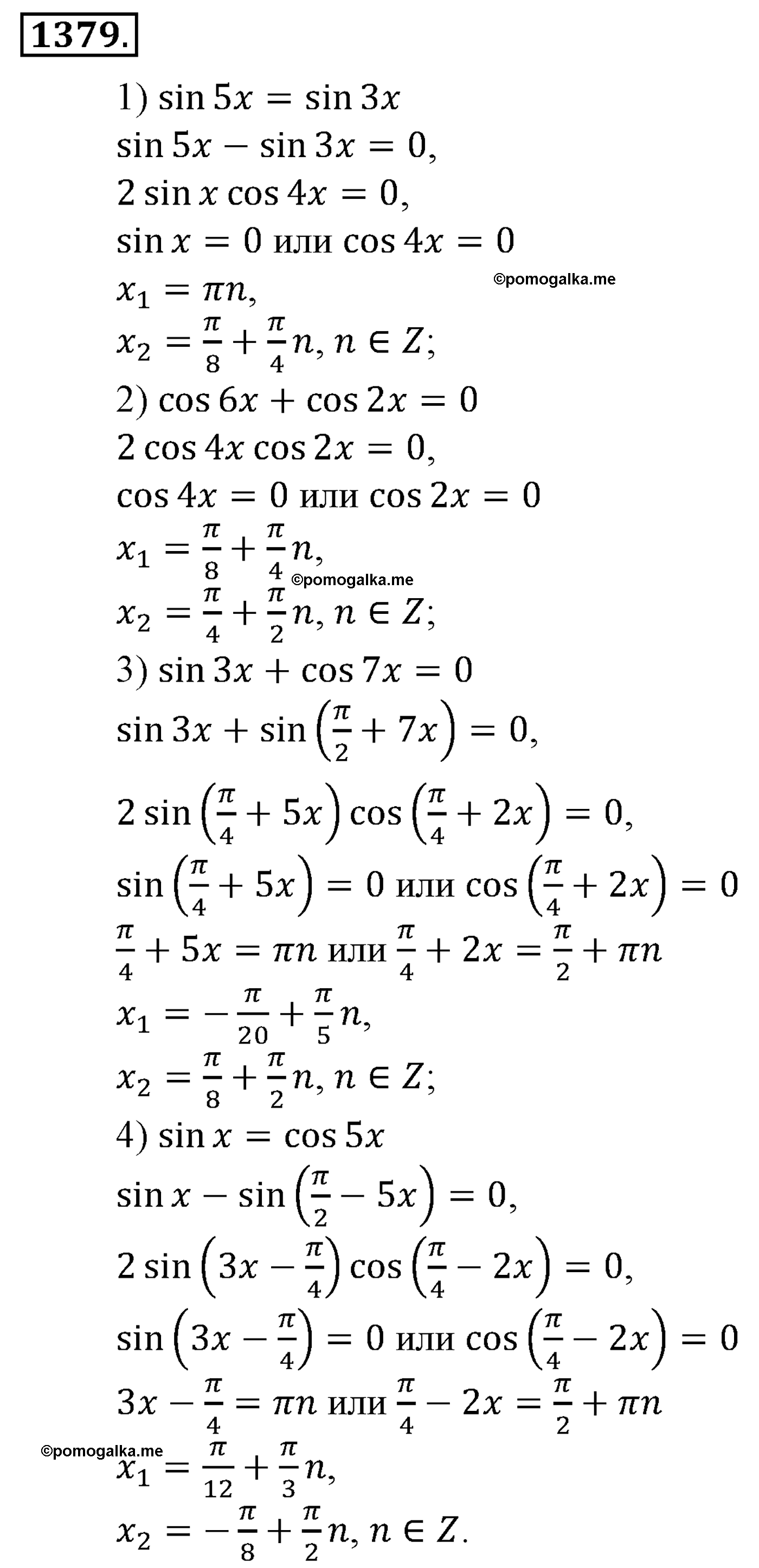 Решебник математика 10 11 алимов