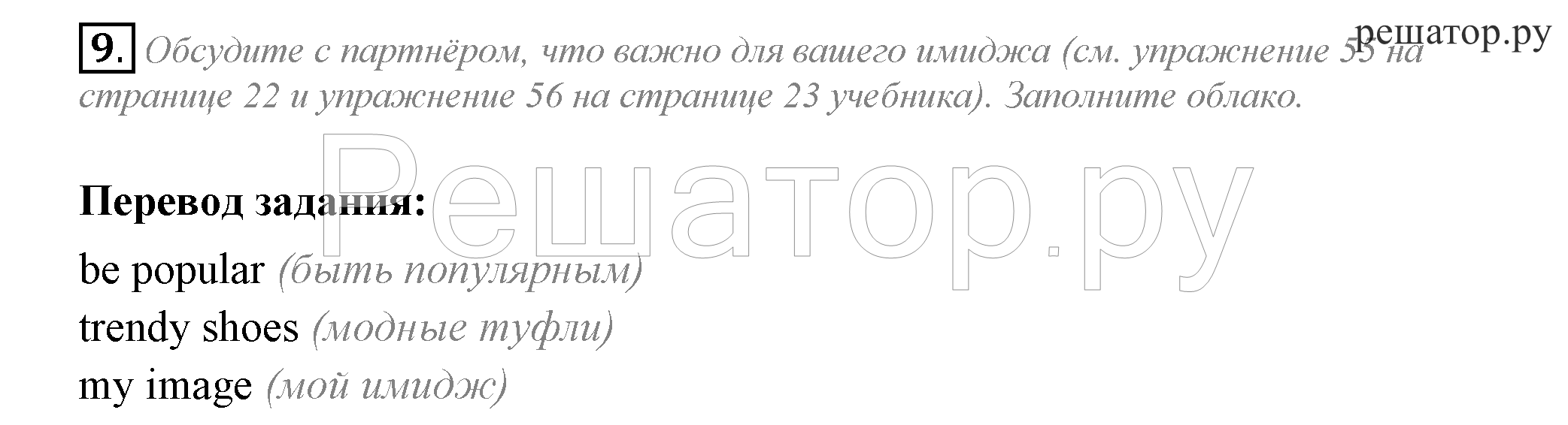 Решебник по английскому 10 класс