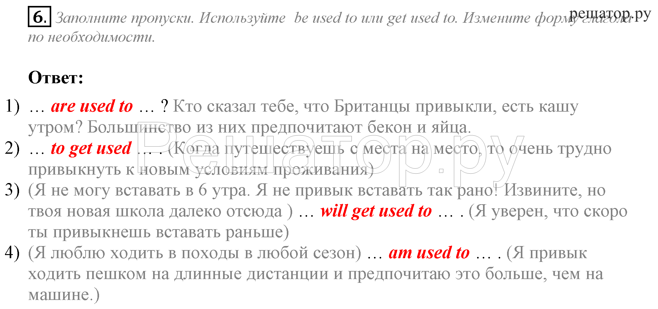 Решебник по английскому 10 класс