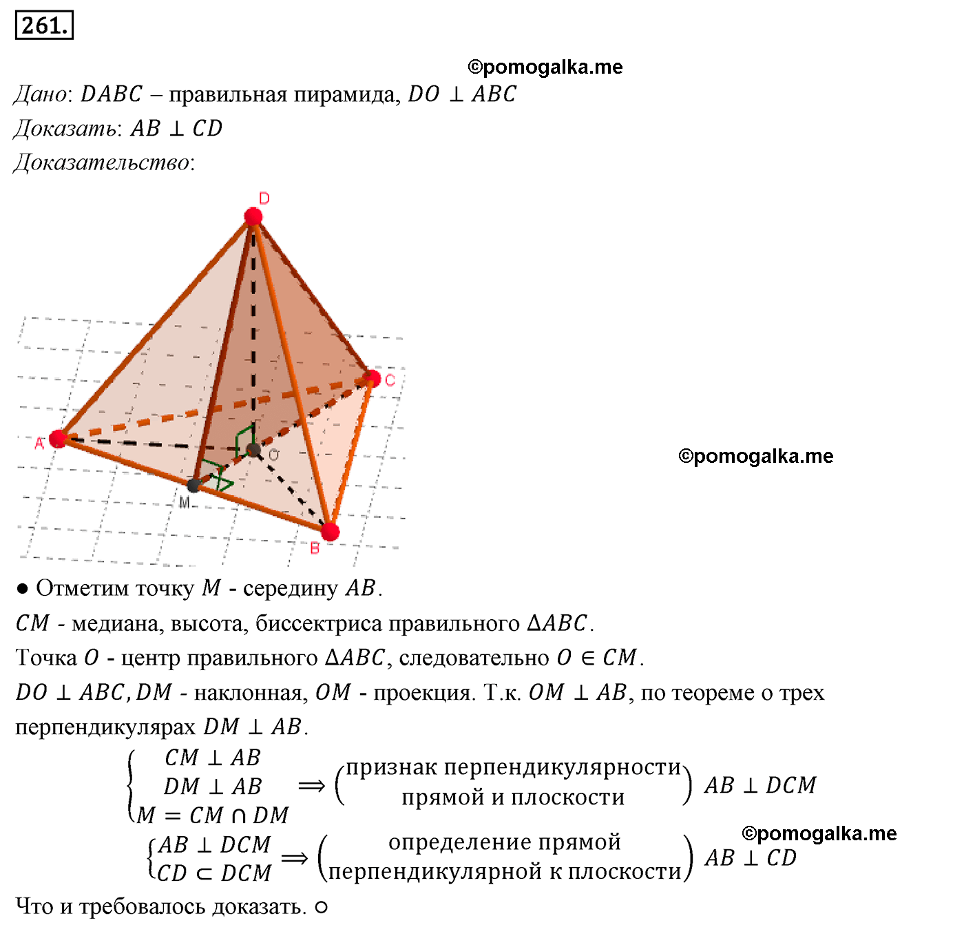 Тест по теме пирамида 10
