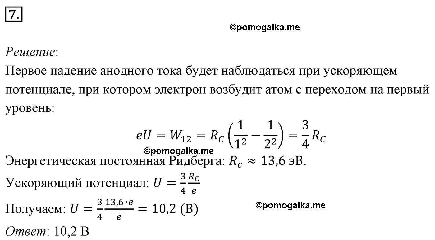 Физика параграф 4. Задачи для самостоятельного решения по физике 8 класс параграф 30.