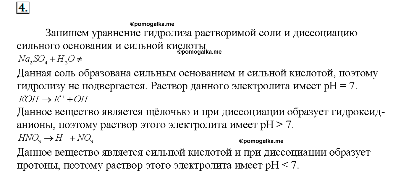 Презентация значение периодического закона 8 класс рудзитис