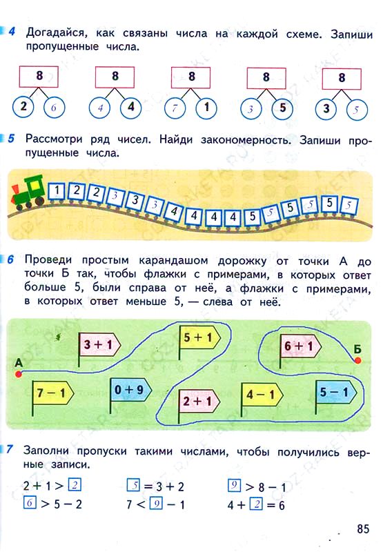 Рассмотри рисунок и найди длину ty запиши ответ числом