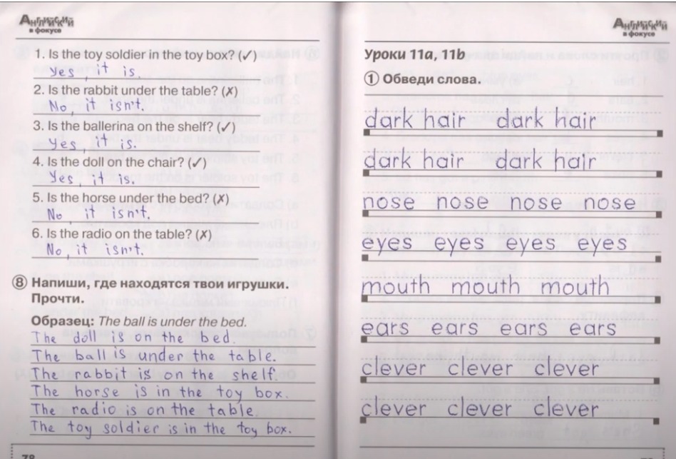 Английский язык 2 класс сборник упражнений Быкова ответы.