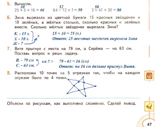 2 класс ответы миракова бука. Зина вырезала из цветной бумаги 15 красных звездочек и 10 зеленых. Зина вырезала из цветной бумаги 15 красных звездочек краткая запись. Зина вырезала из цветной бумаги 15 красных звездочек записать условие. Зина вырезала из цветной бумаги 15.