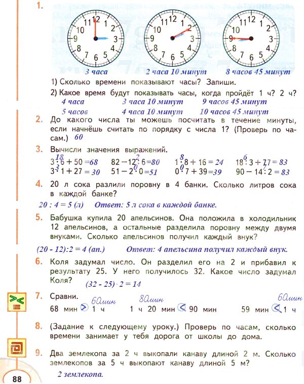Вычисления задача часы 2