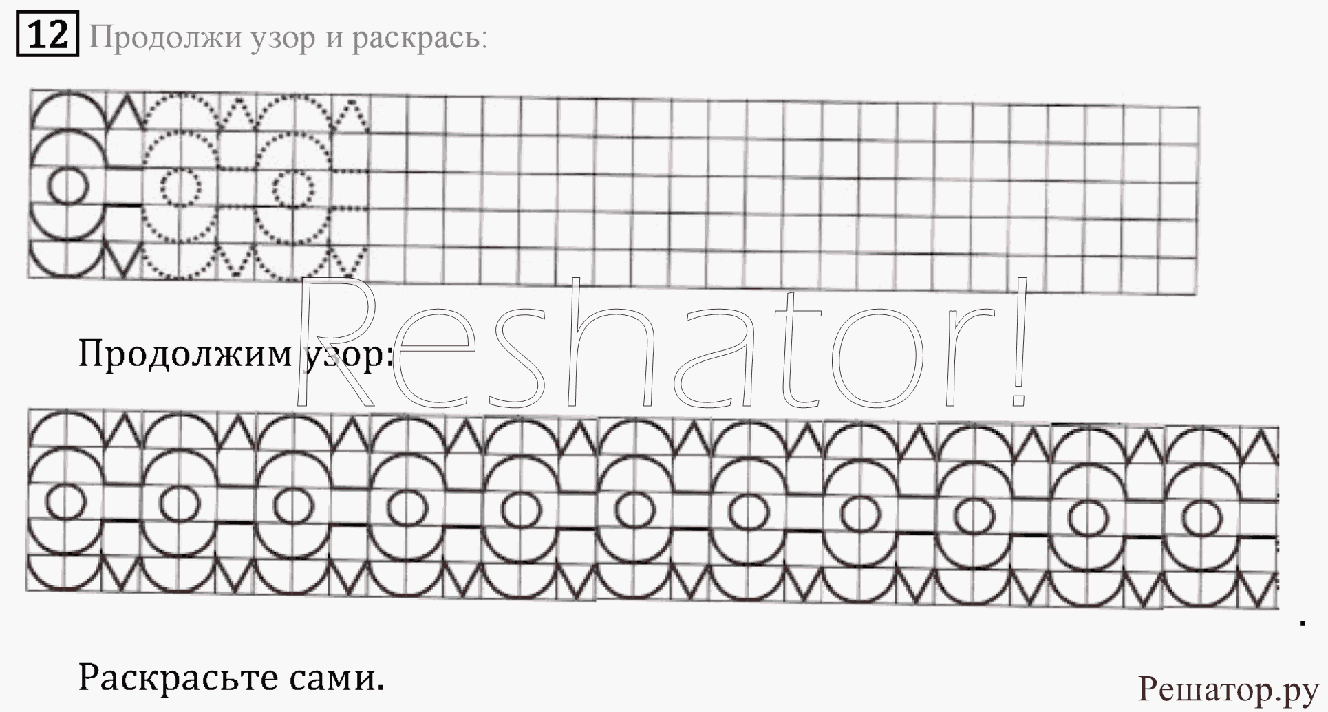 Нарисовать орнамент 6 класс по математике