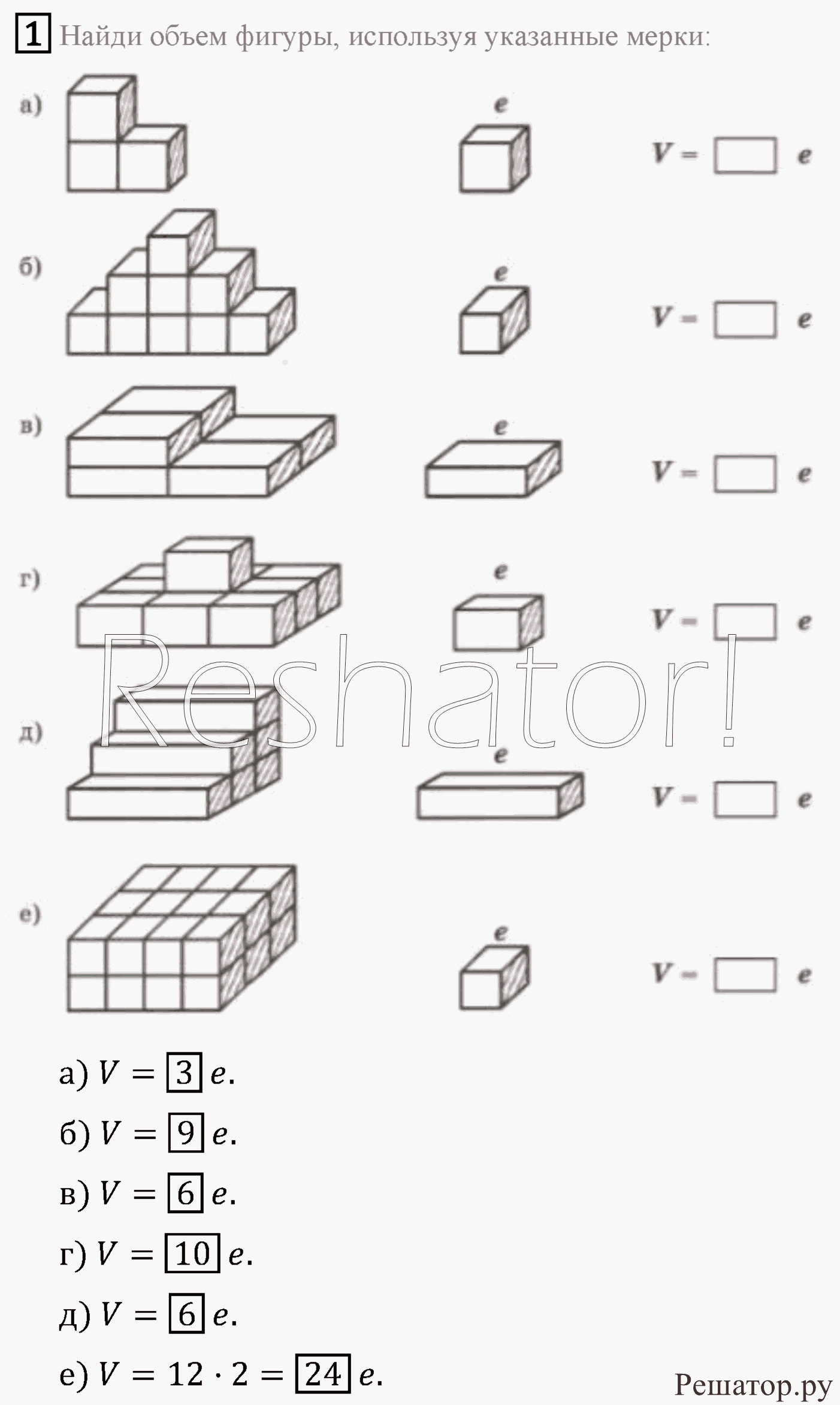 Самостоятельная работа по теме куб
