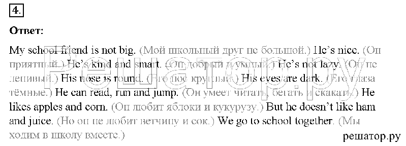 Решебник по английскому 11 биболетова. Задания по башкирскому языку 3 класс Давлетшина. Гдз по башкирскому языку 3 класс рабочая тетрадь. Гдз Башкирский язык 3 класс рабочая тетрадь. Гдз по башкирскому языку 3 класс Давлетшина.