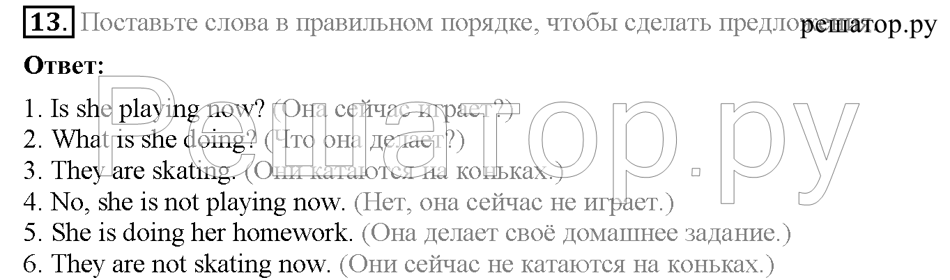 Гдз англ Верещагина 3 класс учебник 2 часть ответы. Гдз по английскому 3 класс учебник 2 часть Верещагина.