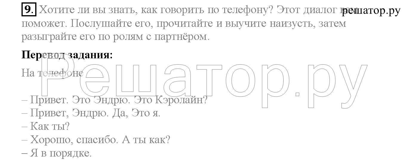 Решебник по английскому языку 3 верещагина