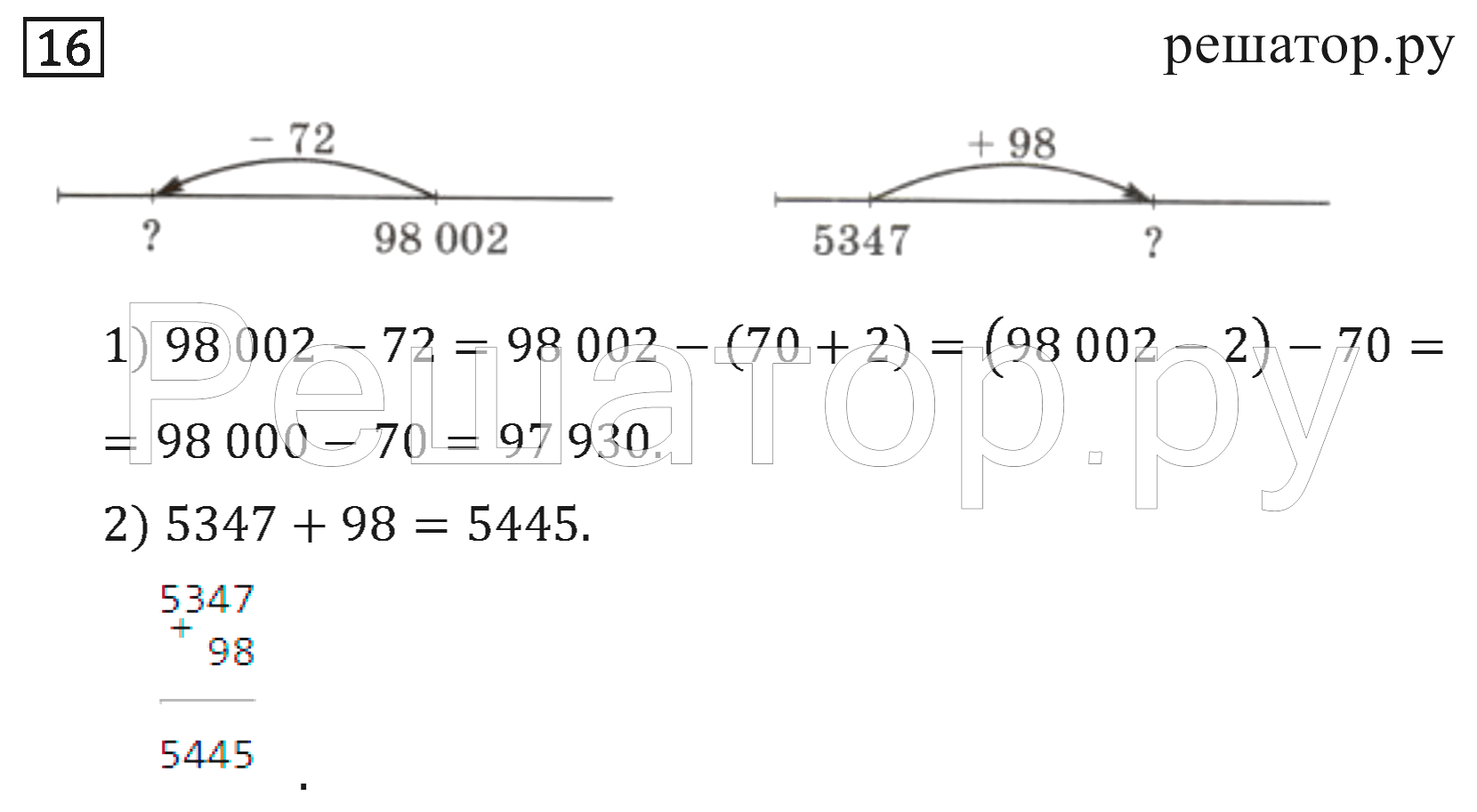 Математика 3 класс петерсон повторение