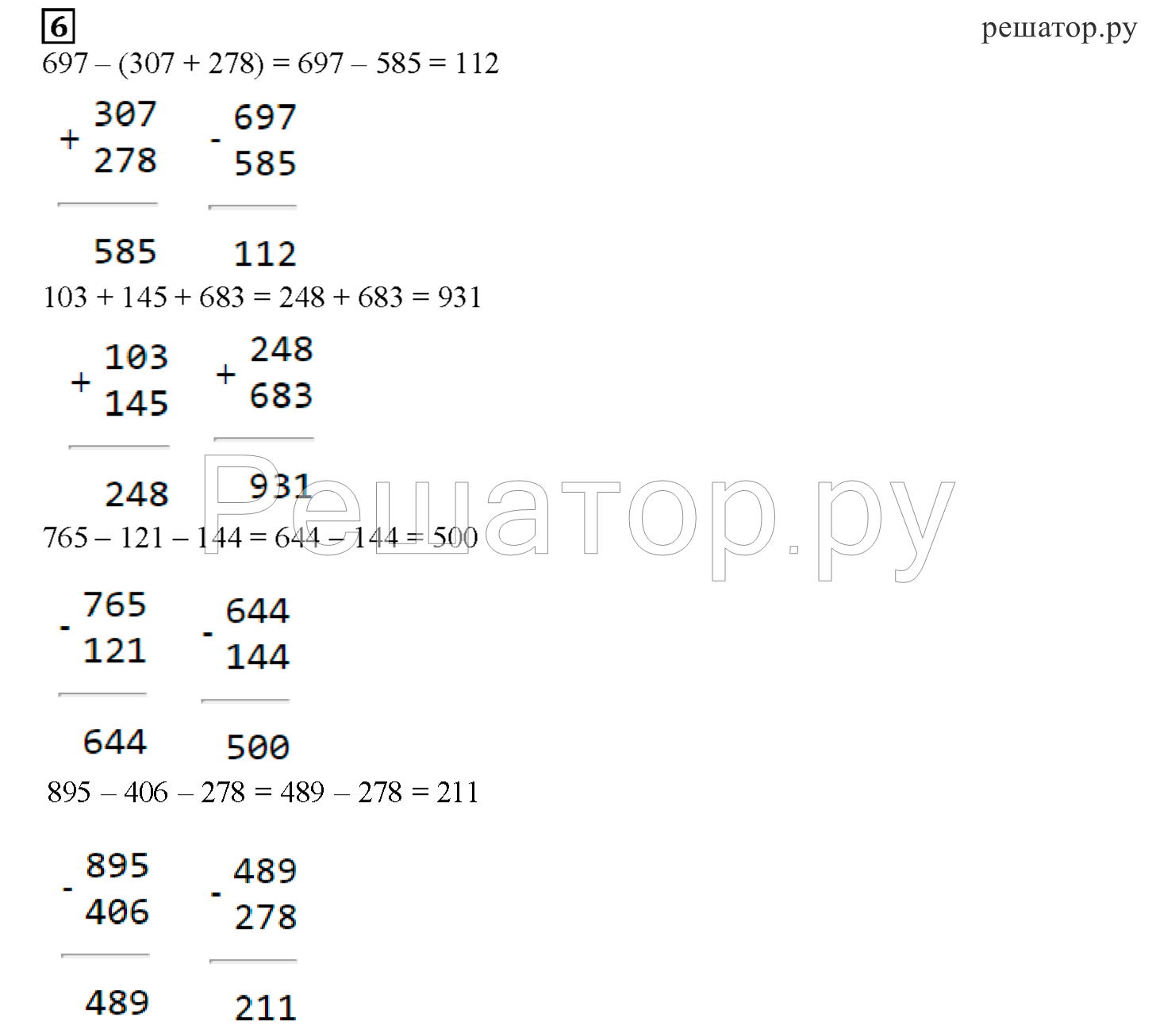 Решебник по математике 3 класс башмаков нефедова. Найди неизвестное 307+278+ х 697.