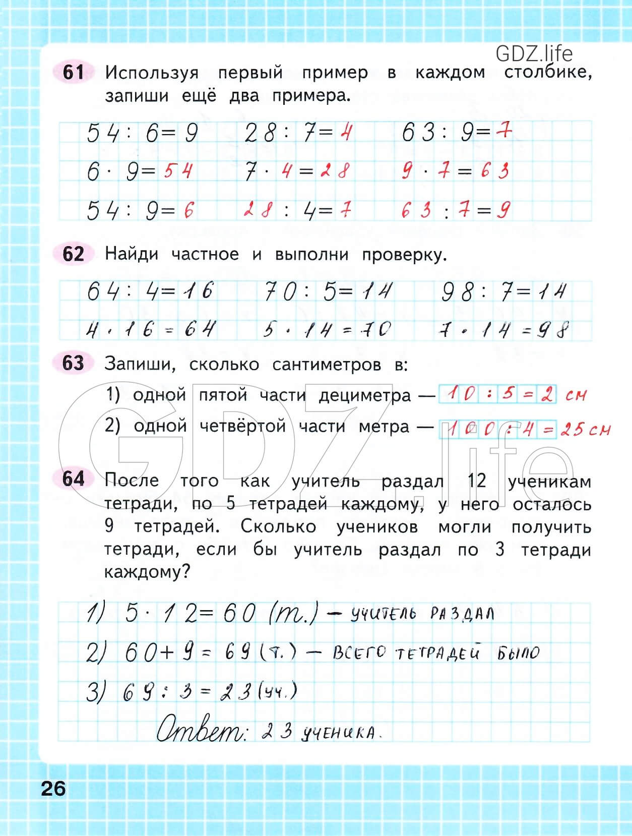 Математика моро волкова страница 68. Математика 1 класс рабочая тетрадь стр 51. Рабочая тетрадь по математике 3 класс 1 часть.