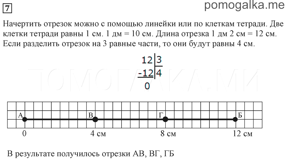 Ответы математике 3 класс миракова. Решебник по математике 3 класс Дорофеев. Гдз по математике 7 класс Дорофеев. Математика задачи 6 класс Дорофеев 510. Гдз по математике 5 класс Дорофеев номер 969.