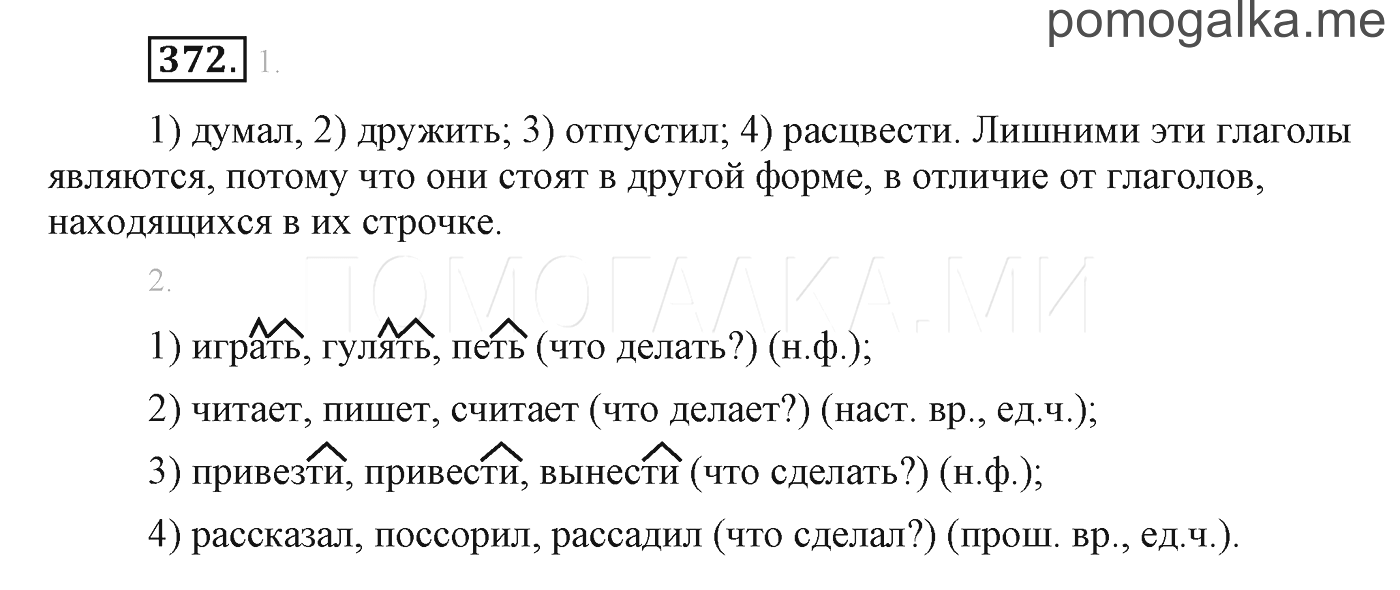 Русский язык 6 класс 2 часть упр 416. Русский язык 6 класс упр 416.