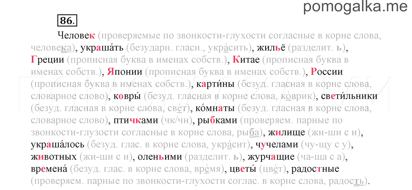 Слова с парной по глухости. Парные по глухости-звонкости согласные в корне. Парные по звонкости-глухости согласные в корне слова. Парные по звонкости-глухости согласные в корне слова примеры. Слова с парным по глухости-звонкости согласным.