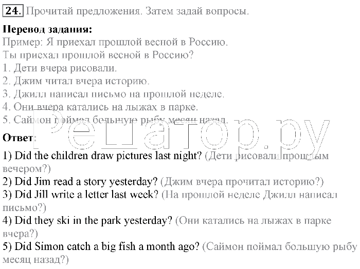 Английский язык 7 класс биболетова учебник. Биболетова 4 класс учебник. Английский язык 4 класс м з биболетова. Гдз по английскому языку 4 класс биболетова Денисенко Трубанева.