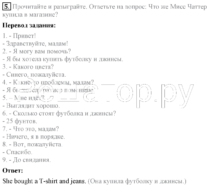 Решебник по английскому языку трубанева. Стр 130-131 перевод англ яз 4 класс. Английский язык страница 130 131 перевод. Гдз по английскому четвёртый класс биболетова страница 30. Английский язык 4 класс учебник биболетова ответы с переводом.