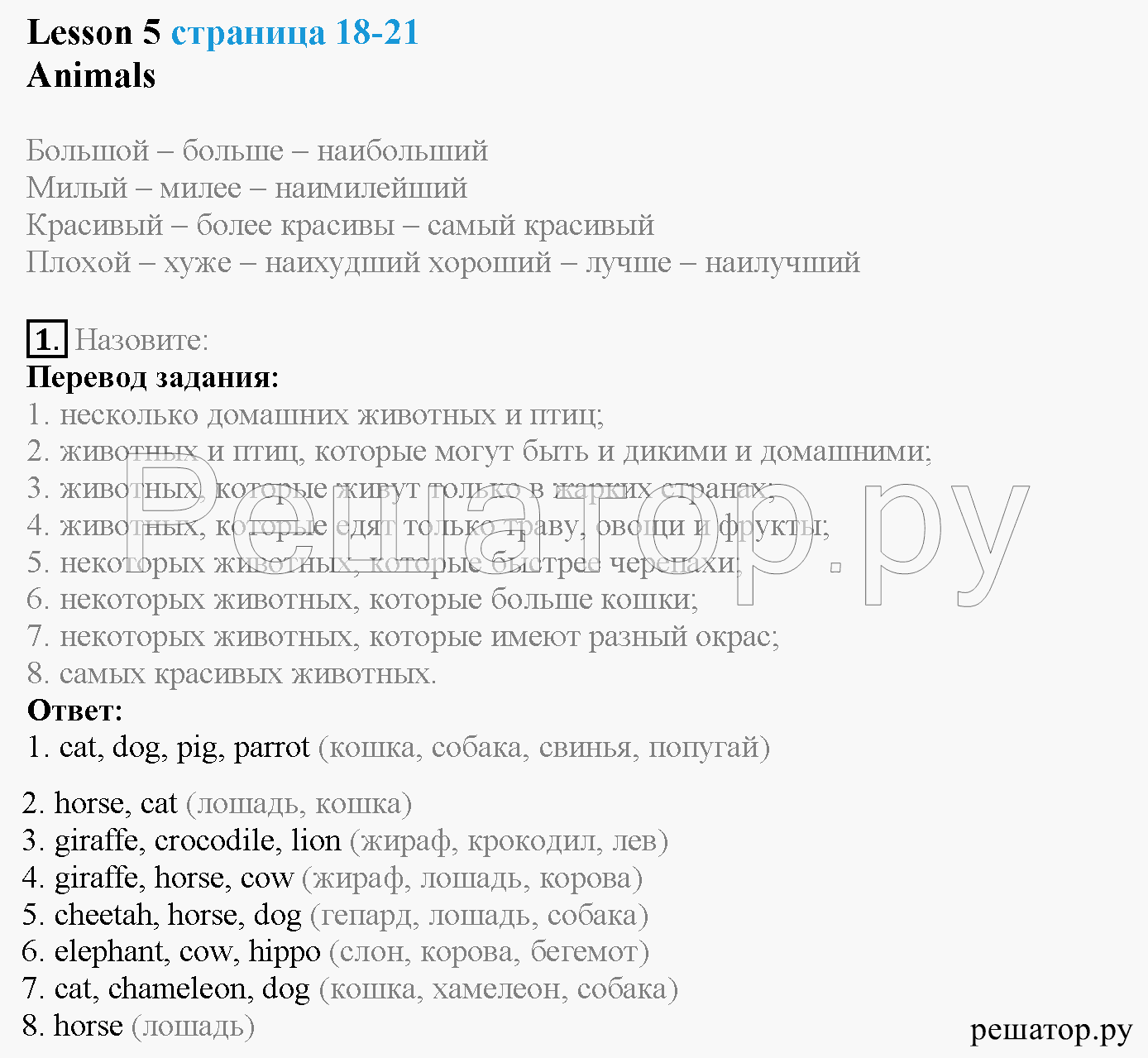 Домашняя задания по английскому языку 4 учебник. Гдз по английскому языку 6 класс Афанасьева Верещагина. Гдз английский язык 3 класс учебник Афанасьева 1 часть.