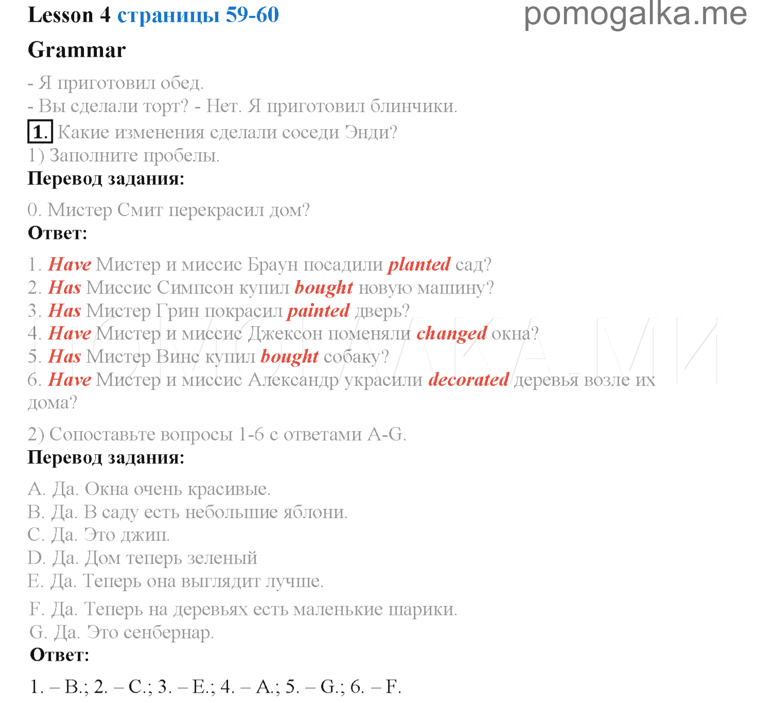 Английский язык 7 класс страница 60 упражнение. Английский язык 7 класс РТ Деревянко Юнит 4 Лессон 1.