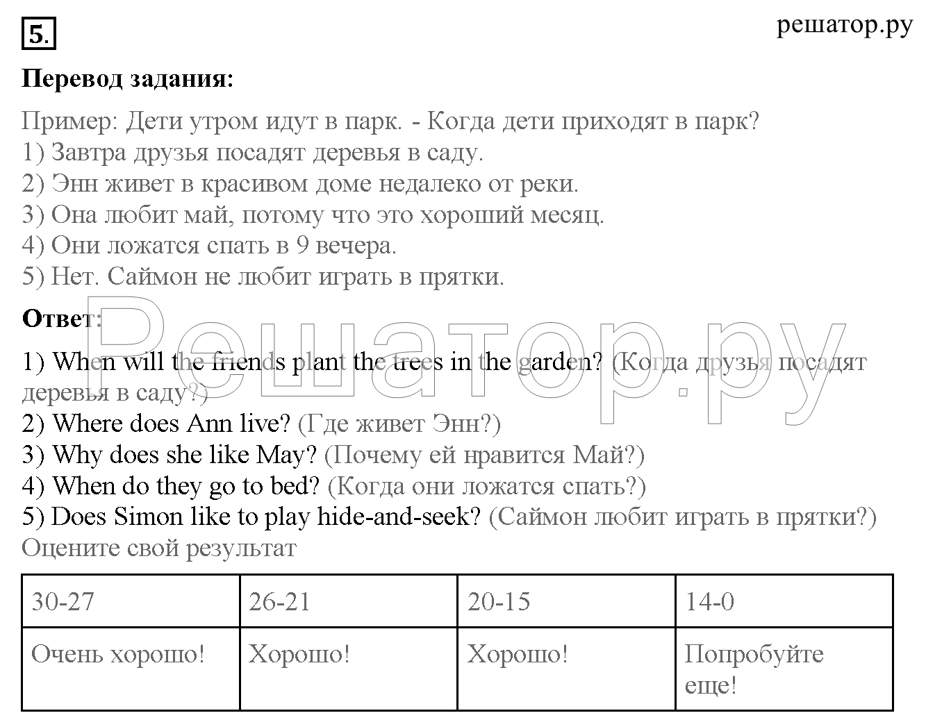 Английский язык 4 класс тетрадь биболетов. Test yourself 5 биболетова 4 класс. Test yourself 10 класс биболетова рабочая тетрадь. Гдз по английскому языку 4 класс рабочая тетрадь страница 29 30 31 тест.