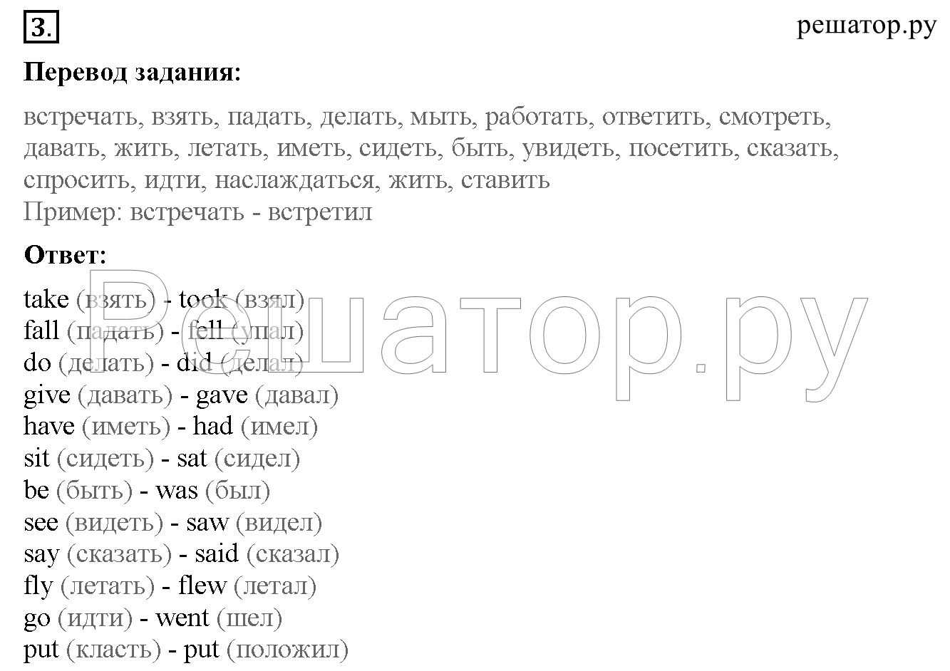 Биболетова 4 класс рабочая тетрадь стр