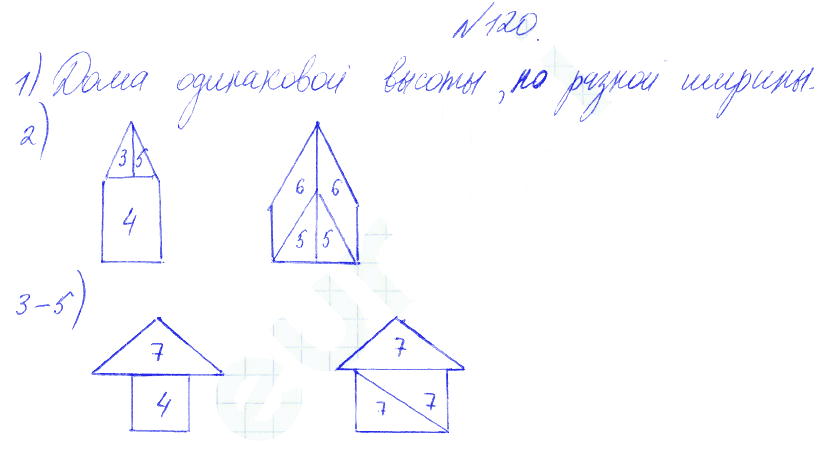 Рассмотри фигуры на каждом рисунке объясни чем они похожи и чем различаются