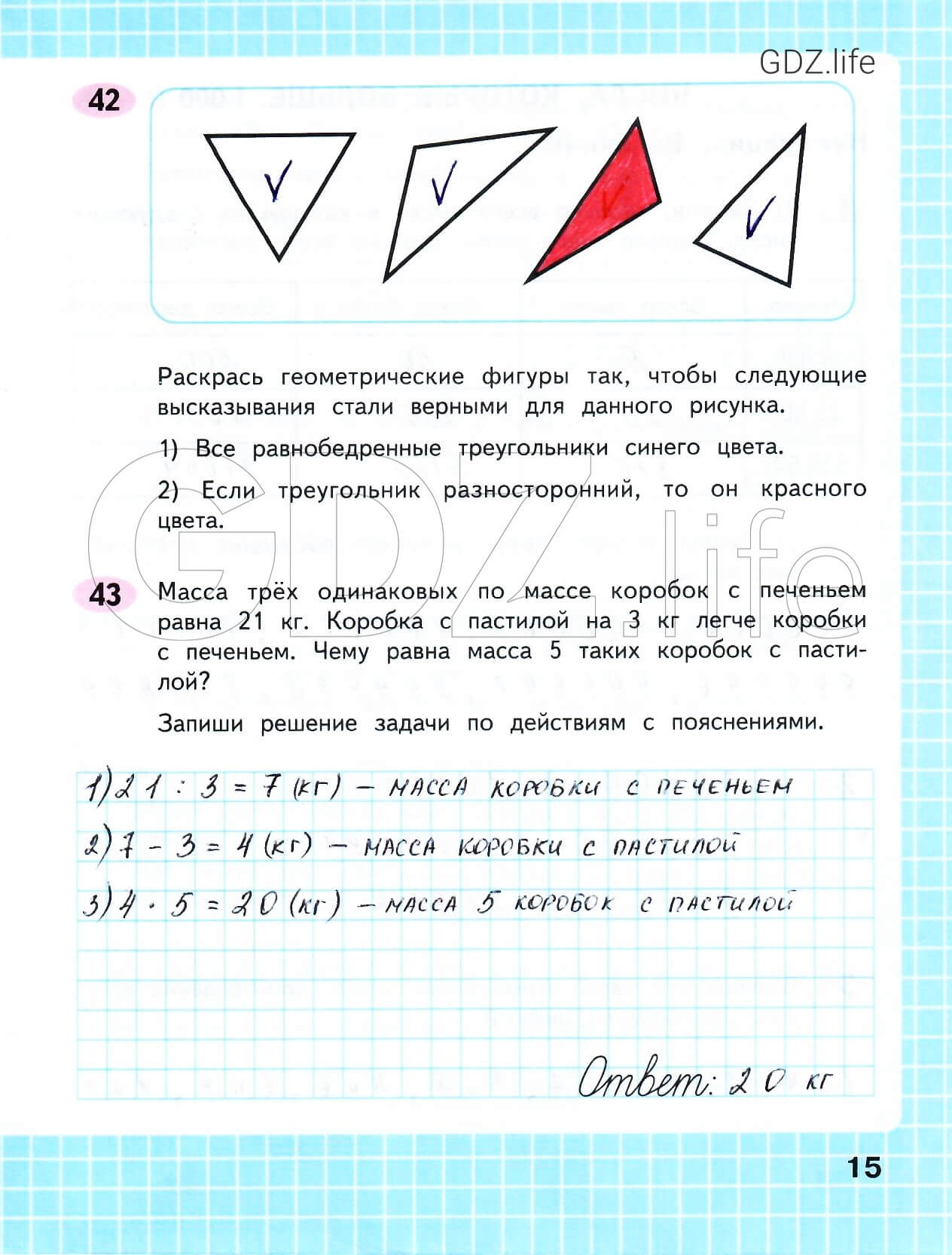 ГДЗ по математике 4 класс рабочая тетрадь Волкова часть 1, 2