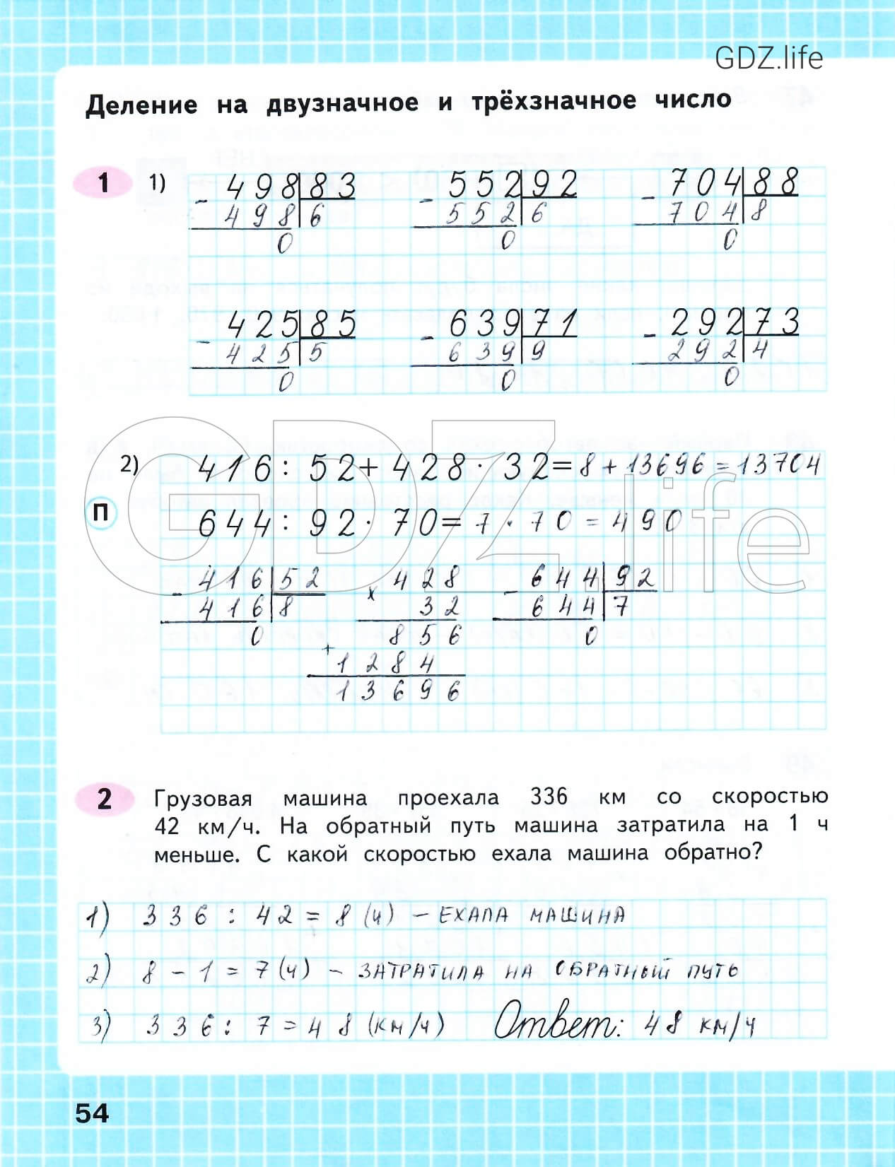 Математика тетрадь волкова страница 7