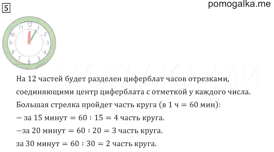 Математика Дорофеев номер 431. Математика 5 класс Дорофеев.