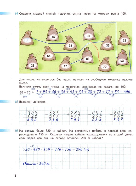 Математика 4 класс учебник миракова ответы