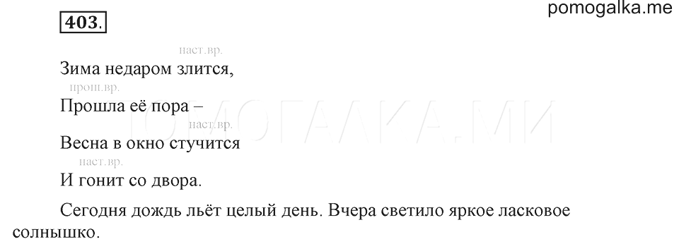 Изложение раки 4 класс рамзаева презентация