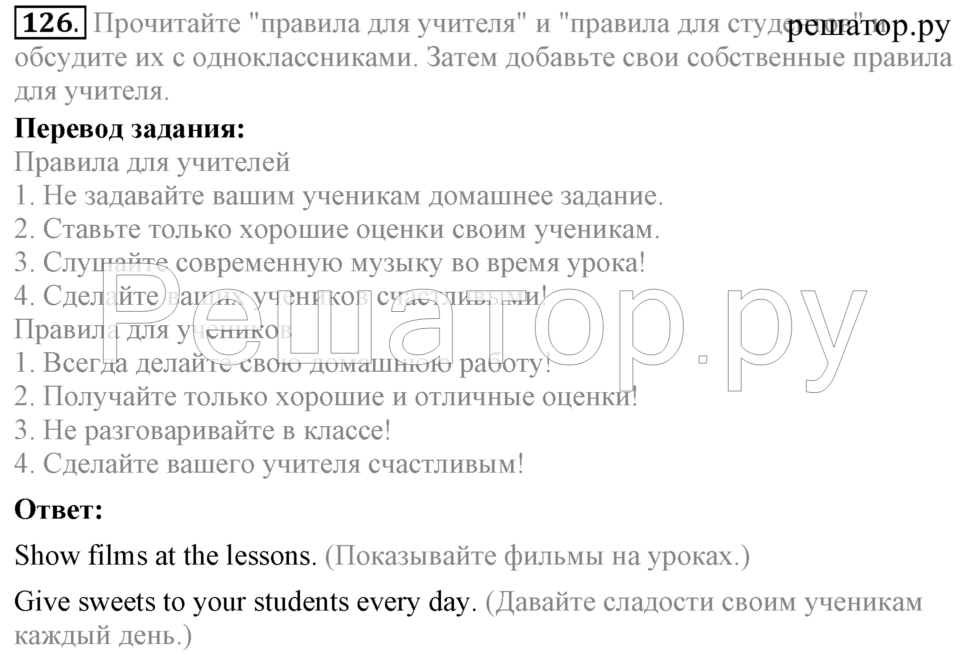 Английский язык 5 класс энджой инглиш. 126. Прочитайте..