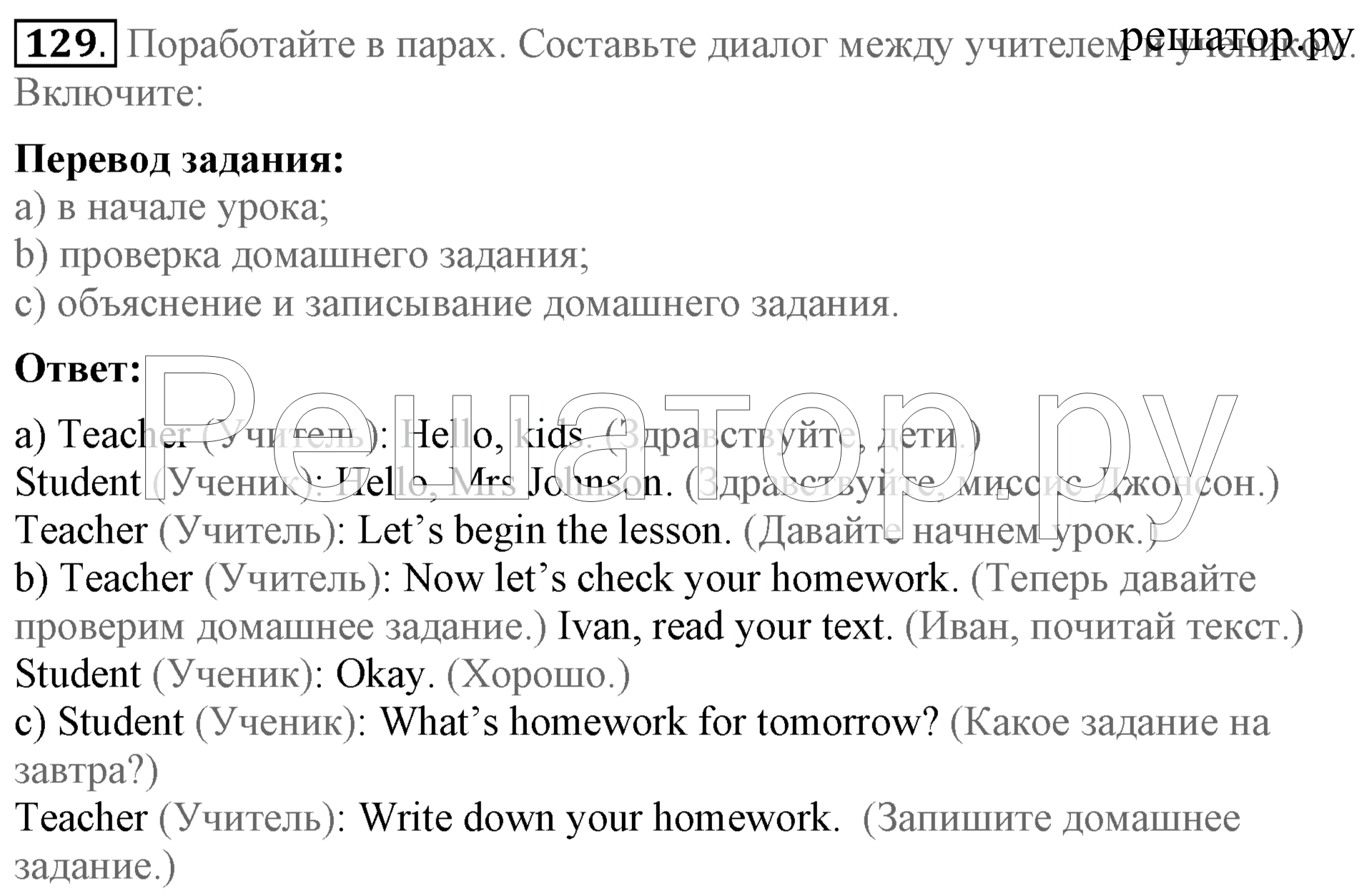 Ответы по английскому 8 биболетова. Гдз по английскому языку 5 класс биболетова страница 31 номер 106. Английский язык 5 класс Автор биболетова страница 40 задание 123-45-67. Гдз по английскому языку биболетова номер 299, 298 5 класс.