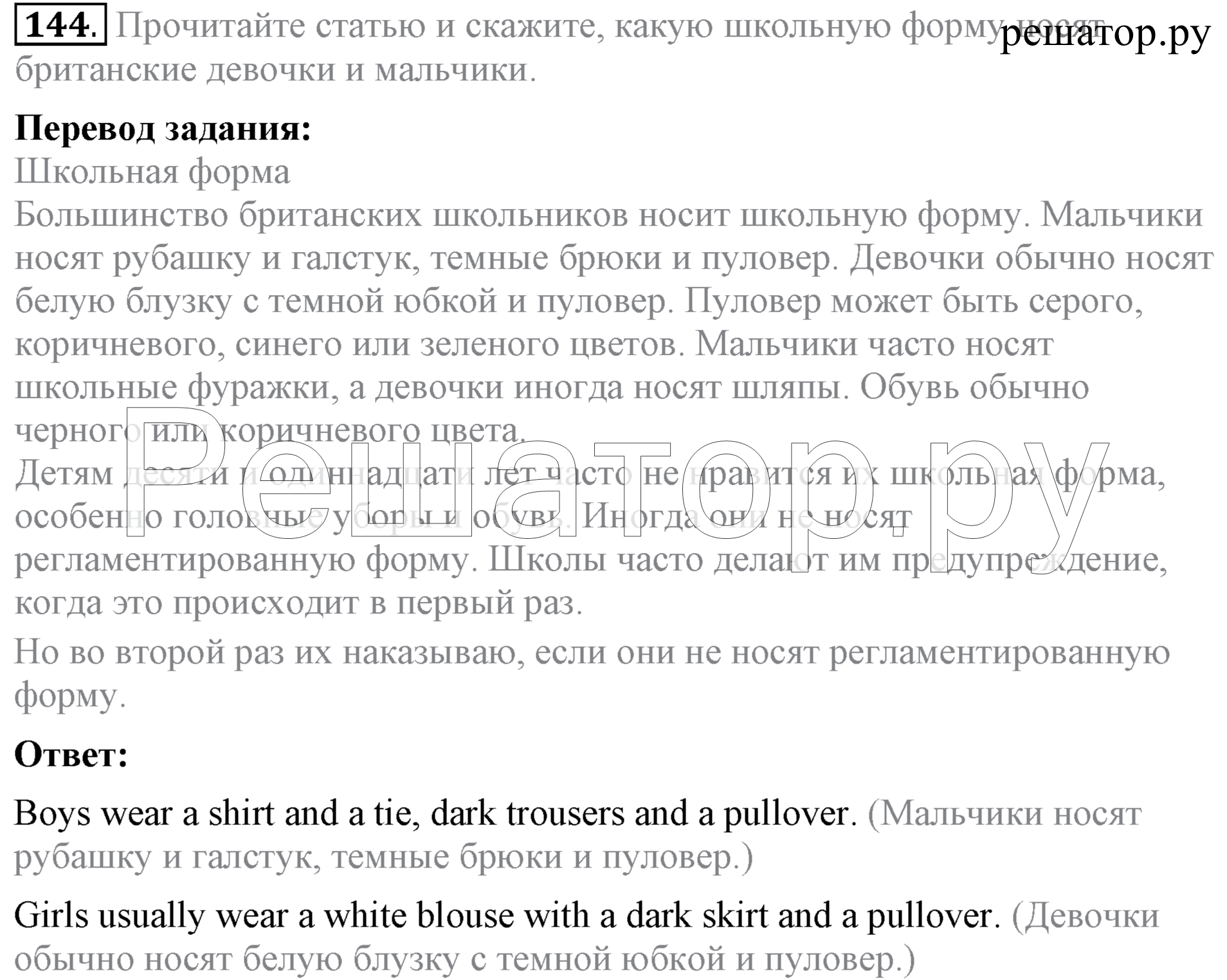 Решебник по английскому 9 класс биболетова.