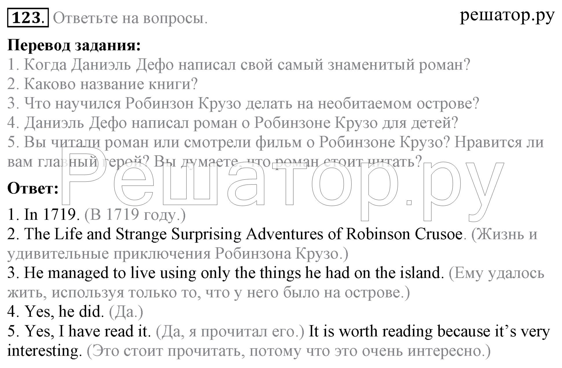 Английский 5 класс номер 1. Гдз по английскому языку 5 класс Алексеев Смирнова. Гдз по английскому языку за 5 класс Алексеев, Смирнова. Учебник по английскому языку 5 класс Алексеев ответы. Гдз по английскому языку 5 класс Алексеев.