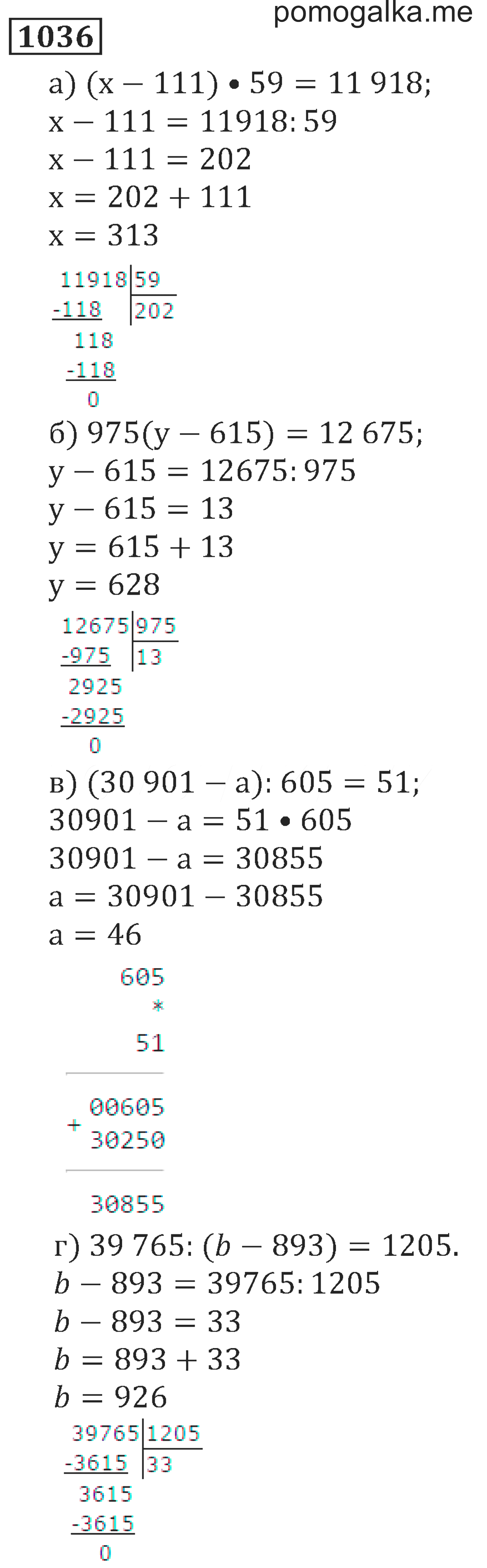 Математика 1 часть 6 класс номер 1036. Математика 5 класс номер 1036. Математика 5 класс Виленкин номер 1036. 39765 B-893 1205. Математика 6 класс номер 1036.