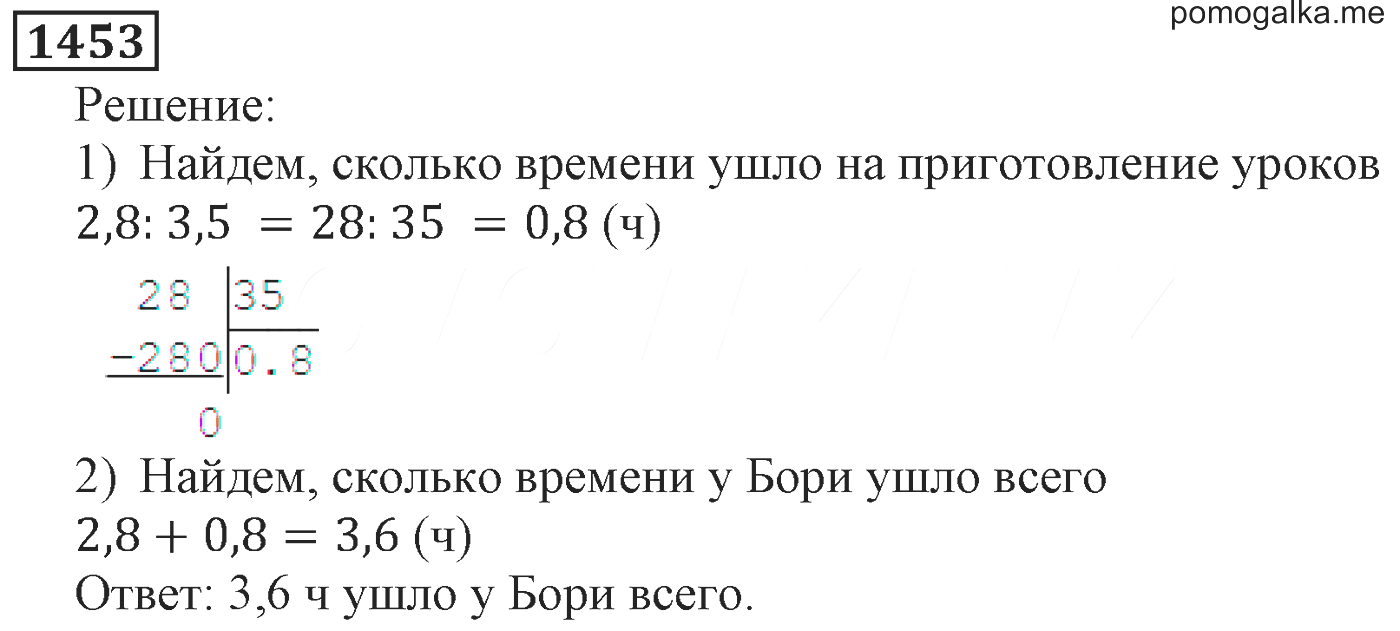 Математика 6 класс жохов 5.26