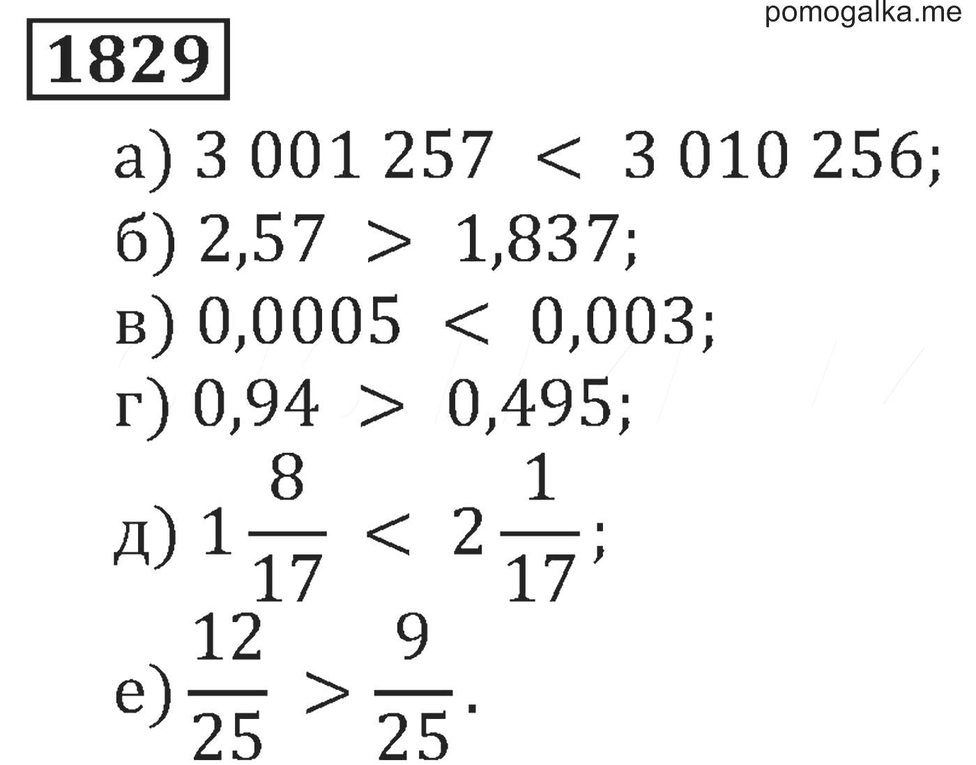 Математика 5 класс жохов номер 156
