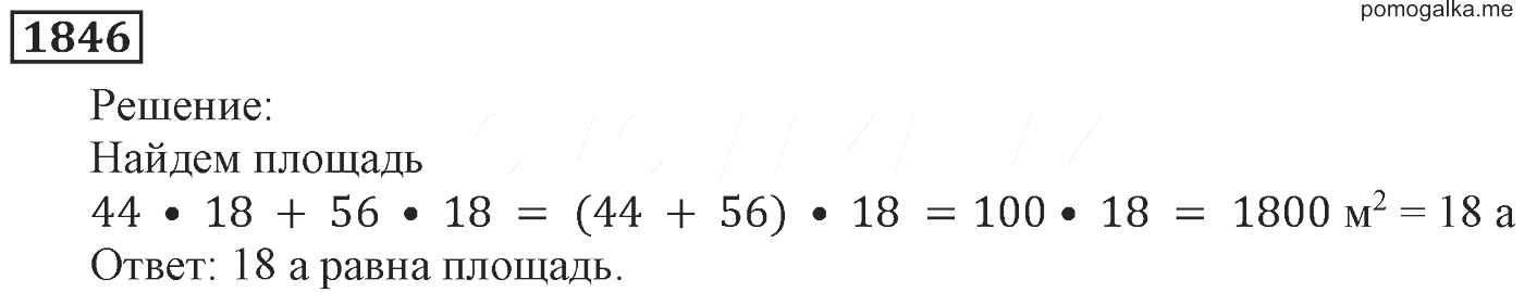 Математика жохов номер 6.66