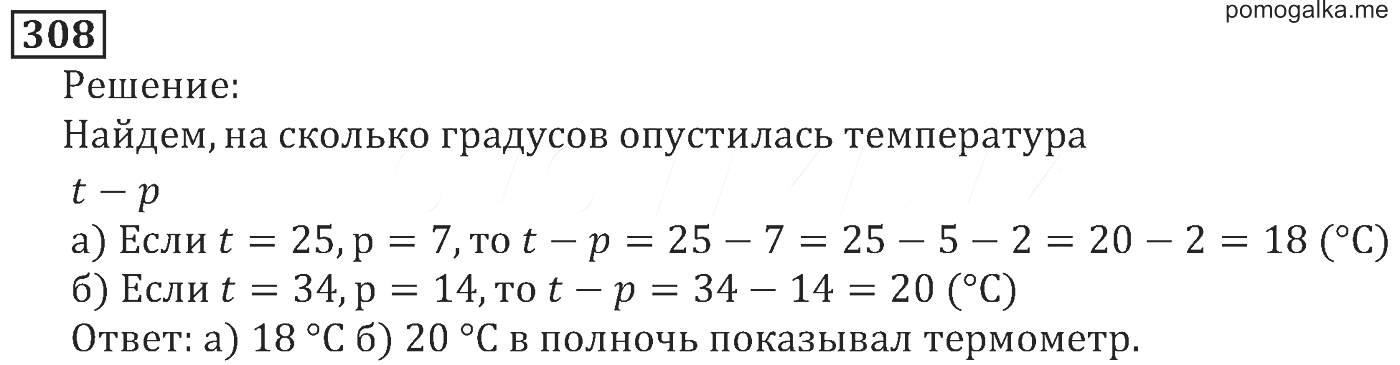 Жохов математика 8 класс. Математика 5 класс Виленкин Жохов Чесноков Шварцбурд номер 1272. 6.308 Математика 5 класс.