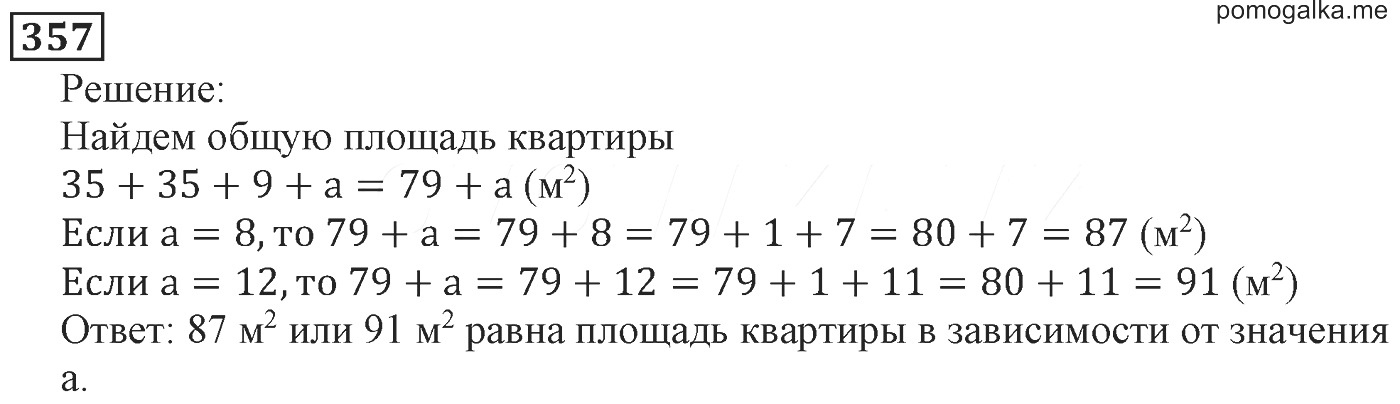 5.357 математика 5 класс учебник. Математика 5 класс номер 356. По математике домашнее задание номер 357 129 6 класс. Математика 5 класс страница 95 номер 356.