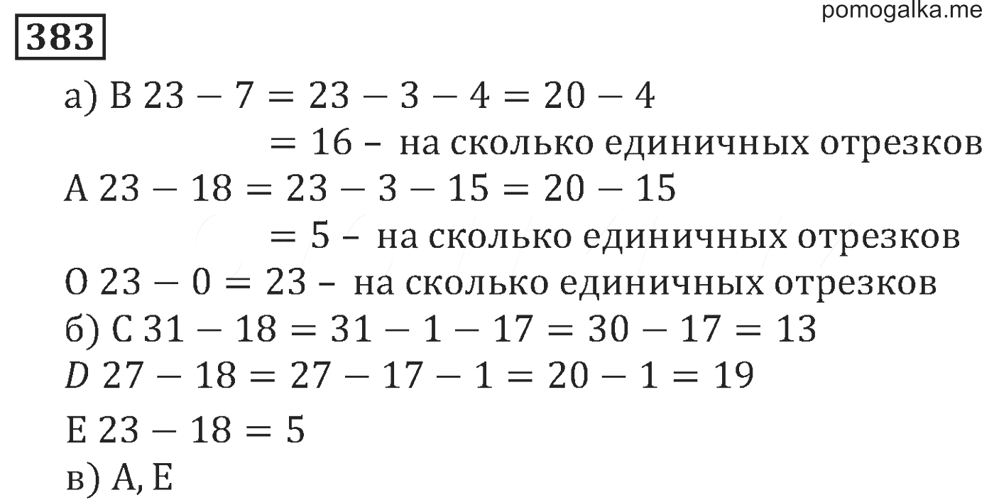 Математика 5 класс Виленкин Жохов Чесноков. Математика номер 5.388. Номер 383. Решебник жохов чесноков александрова шварцбурд