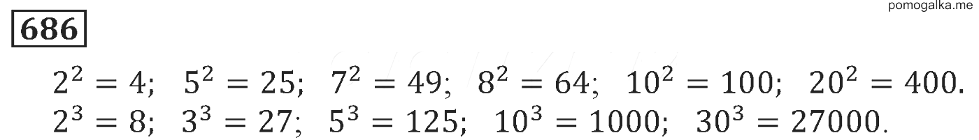 Математика 6 класс жохов номер 4.299