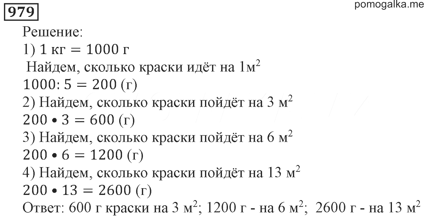 Математике 5 класс виленкин жохов ответы