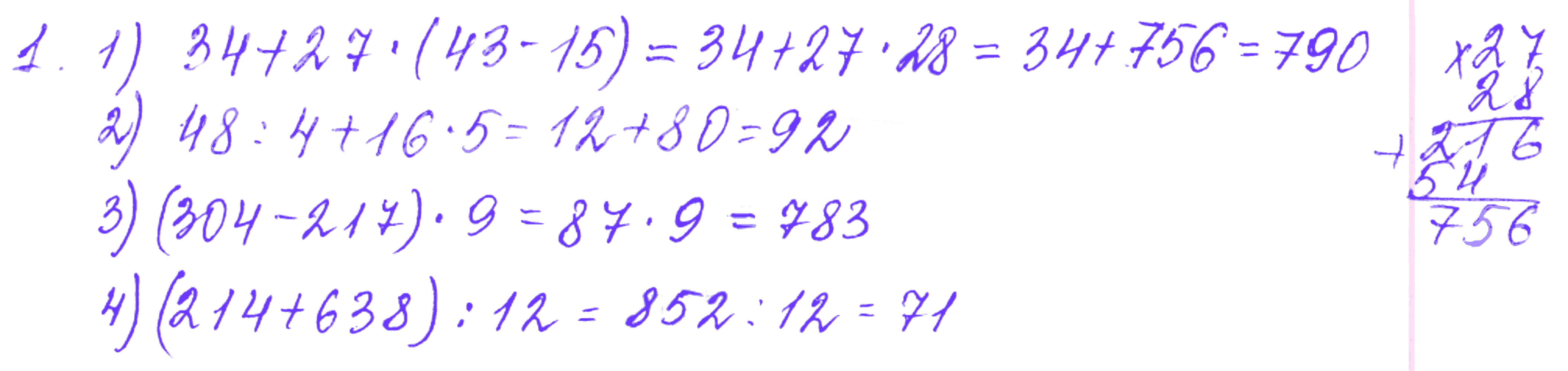 Математика 5 класс мерзляк 914. Дидактические материалы по математике 5 класс Мерзляк 229. Математика 5 класс дидактический материал с 117 номер 169.