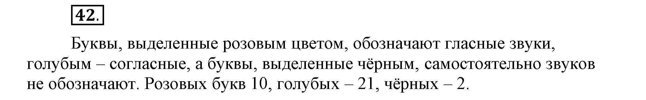 Русский язык 6 класс упражнение 261. 457 Слов. Все глаголы в упражнение 133 5 класс.