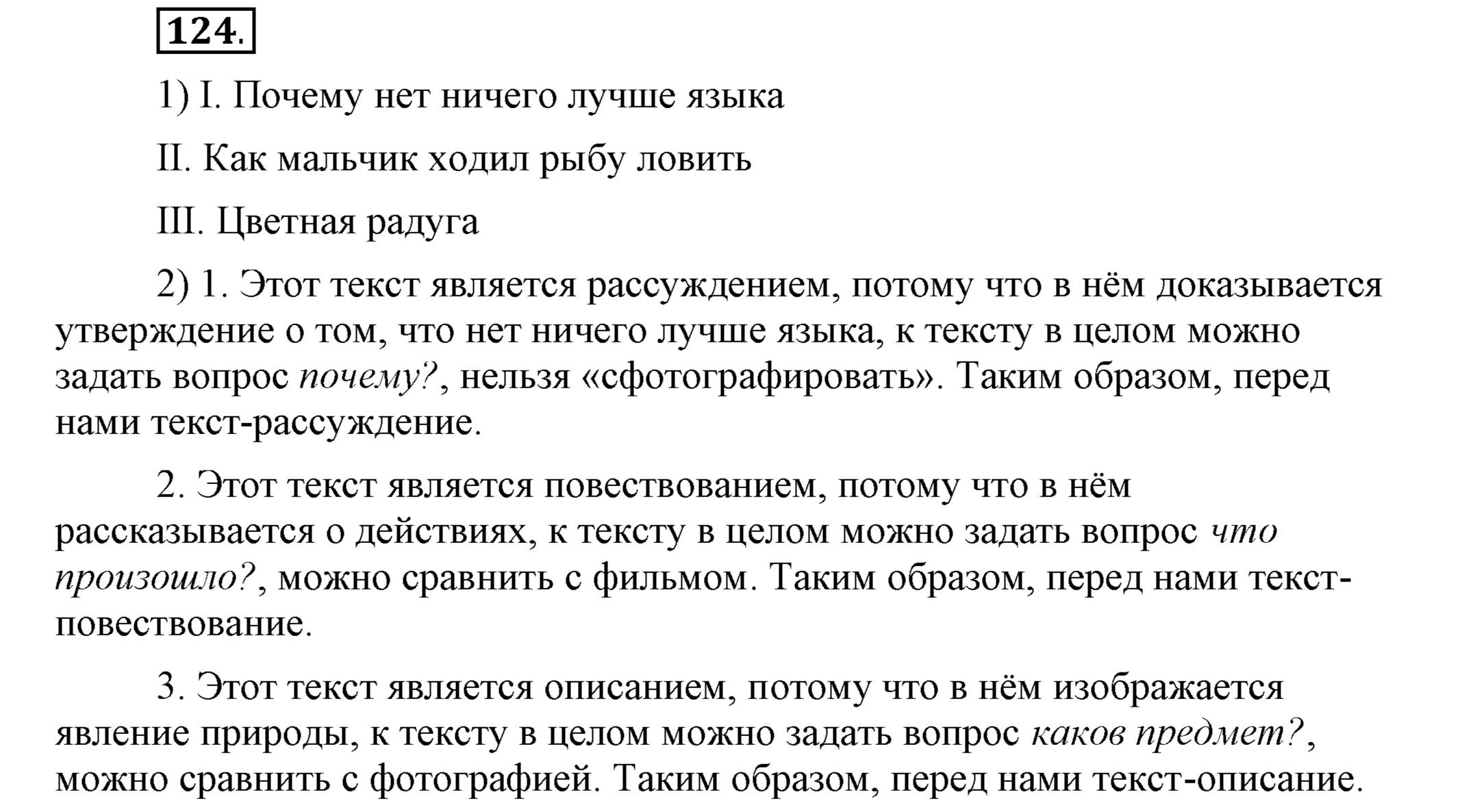 Почему чтение должно быть избирательным сочинение шмелев