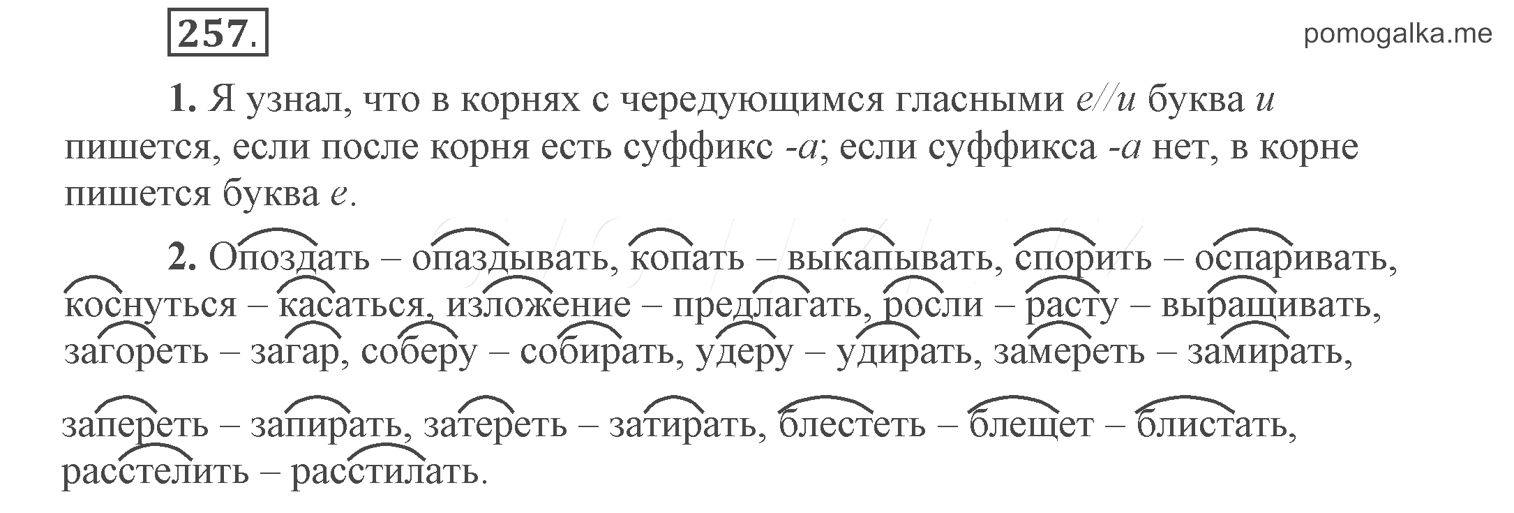 Русский 5 класс разумовская капинос